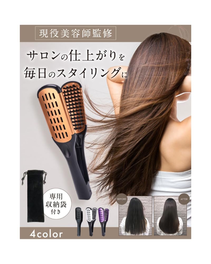 Amazon | ツインブラシ 【現役美容師監修】 ブローブラシ ストレート